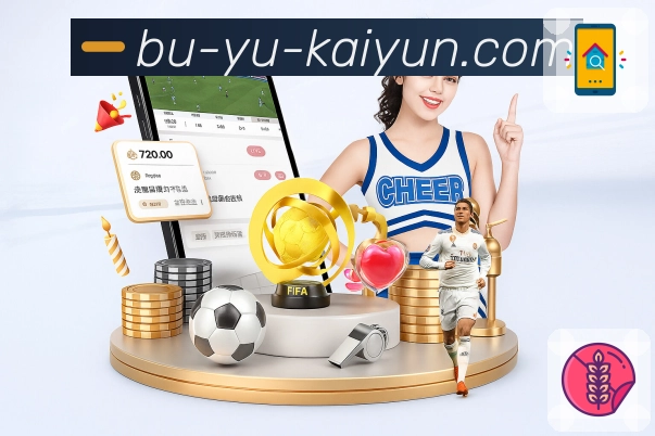 体育直播数据亮点 1