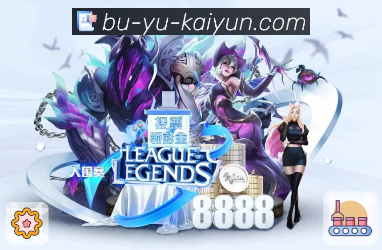 体育直播数据亮点 3